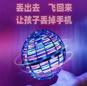MAINAN BOLA UFO TERBANG / MAINAN ANAK BOLA SENSOR TANGAN / BOLA TANGAN TERBANG SENSOR DONE