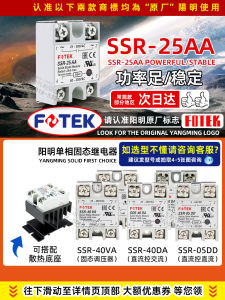 Origional Product Imported SSR Taiwan Yangming Fotek Single-Phase Solid State Relay SSR-25AA Ac Control Communication
