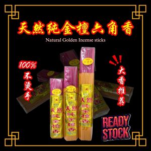 916天然纯金檀六角香/佛香檀香33CM/39CM/48CM大香 6MM/7MM微烟少灰/ Natural Golden Incense Stick/Smokeless & less ash/Praying