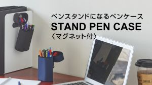 กระเป๋าซิลิโคนตั้งได้พร้อมแม่เหล็ก LIHIT Altna Magnet Stand Pen Case A-7759