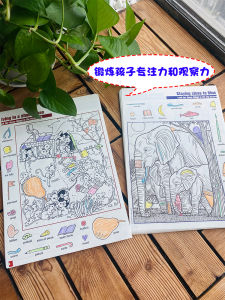 Visual Discovery Coloring Hidden Picture I Spy Hide And Seek Challenge Attention Span Toy for Ages 6-9 Early Education Flash Card