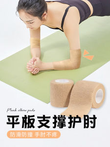 Elbow Support Pad for Men And Women Fitness Yoga Arm Elbow Protection Cover Non-Slip Pad Sports Fitness Equipment Accessories