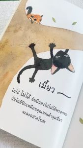 นิทานปกอ่อนสำหรับเด็ก นิทานแสนสนุกสำหรับหนูน้อย ส่งเสริมการเรียนรู้ -- นิทานสำหรับเด็ก นิทานปกอ่อน
