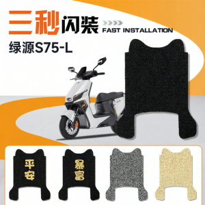 Decorative Modification Electric Scooter Footrest