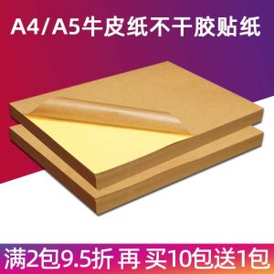 Exquisite A4 Kraft Paper Self Adhesive Stickers A5 Printer Paper Light Color Box Self Adhesive Glossy Matte Label Paper Laser Inkjet Back Adhesive Paper