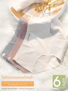 Nanjiren Seamless Underwear for Women Pure Cotton Antibacterial Crotch Mid-Waist Girls 2024 New Arrival Summer Thin Triangle Shorts