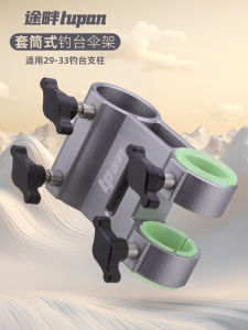 Thousand Miles New Aluminum Alloy Fishing Platform Umbrella Stand Thickened Windproof Double Hole Sleeve Multi-functional Fishing Accessories