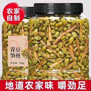 Water-Boiled Ready-to-Eat Bamboo Shoot with Green Beans 500g