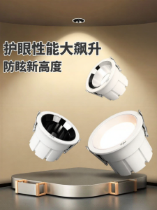 NVC | Eye-Protective RG0 Low Blue Light Full Spectrum Recessed Downlight
