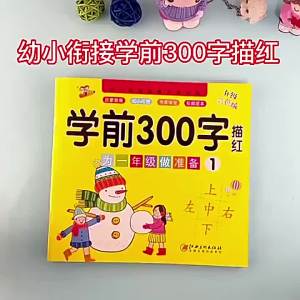 4 Cuốn/Bộ Sách Chép Chữ Hán Có Hình Ảnh Dành Cho Trẻ Mầm Non Giáo Dục Sớm Thực Hành Viết Phù Hợp Cho Trẻ Học Tập