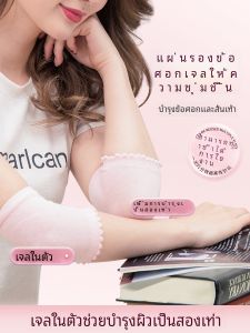 ซิลิโคนน้ํามันหอมระเหยเจลมือข้อศอก Moisturizing ป้องกันส้นเท้า Skin Removal Care GEL Joint Nourishing TOOL