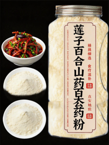 Sugar-free Organic Lotus Root Lily Bulb and Chinese Yam Powder For Breakfast