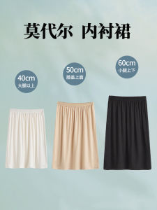 Modal Anti-static Half Skirt Inner Lining Skin Color Hanfu under Skirt Prevent Exposure Inner Skirt for 18-24 Years Old Women