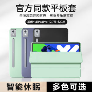 Liquid Silicone Protective Case for Lenovo XiaoXin PadPro 2025 12.7 Inch Tablet Computer Soft Shell Intelligent Sleep Mode Anti-Fall