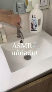 [ขายยกโหล] น้ำยาล้างท่อตัน OrcaFlow 750 ml. แก้ปัญหาท่อน้ำอุดตัน ปลอดภัยต่อท่อน้ำ