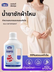 FEDUIIO | Silk Wool Delicate Fabric Neutral Detergent