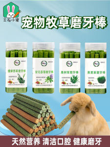 Timothy Alfalfa ฟันบด Stick กระต่ายเมาส์ Guinea Pig Snack หญ้าแห้ง Stick อาหารสัตว์เลี้ยง Treats สําหรับสัตว์เลี้ยงขนาดเล็ก