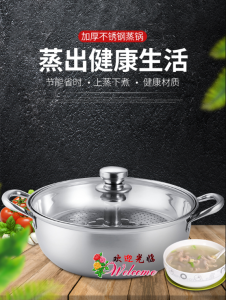 WE 2172 = 多功能蒸汽火锅 Multifunctional steam hot pot ☞ 30cm