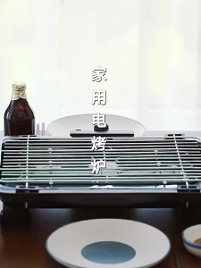 เตาปิ้งย่างบาร์บีคิว เตาปิ้งย่างไร้ควัน เตาปิ้งย่างไฟฟ้า ควบคุมอุณหภูมิได้ 5 ระดับ ไม่มีเปลวไฟ ปลอดภัย ให้ความร้อนเร็ว