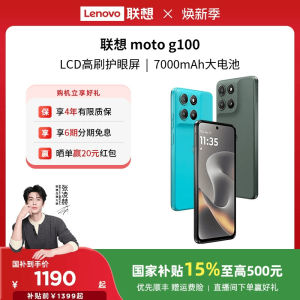 Lenovo | High Refresh Rate Eye Protection Long Battery Life Phone 7000mAh
