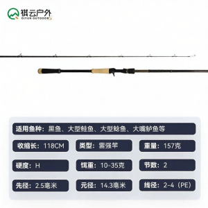 QIYUN OUTDOORS | Black Fish Heavy Duty Ultra Rigid Fishing Rod