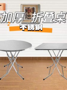 โต๊ะทานอาหารแบบพับได้ขนาดเล็ก สเตนเลส ตารางสี่เหลี่ยม โต๊ะทานอาหารกลางแจ้ง ขายของ ที่ทานได้ 1 เมตร 2 ตารางสี่เหลี่ยม