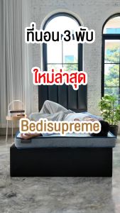 Gindex ที่นอน 3 พับ COOLING MEMORY FOAM ที่เหนือกว่า ที่นอนยางพารา ให้สัมผัสเย็นสบาย ผสานด้วย HI-DENSITY ORGANIC OPEN CELL BASE รุ่น COOL SENCE