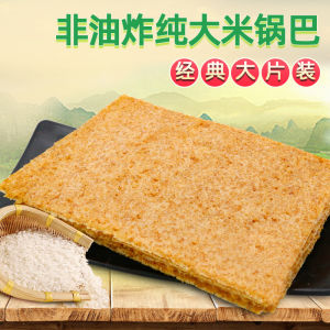 Cloud Ridge Crispy Snacks Essential for Work And TV Shows Delicious Leisure Food Exquisite Flavor Original Taste 228g Bag