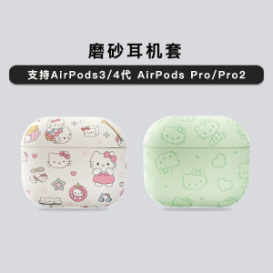Cute Cartoon Hello Kitty Bows Hello Kitty Airpods4 Generation Pro Protective Case 2/3 Generation Hello Kitty Applicable AirPods Pro2 Apple Bluetooth Noise Reduction Headset Frosted Soft Case