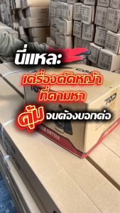 เครื่องตัดหญ้า รุ่น TP52 2จังหวะ(4 แรงม้า) 52 CC เครื่องตัดหญ้าเบนซิน คาร์บูเรเตอร์ ผ้าปั๊ม เครื่องแรง ใช้งานง่าย อุปกรณ์ครบ พร้อมของแถม เครื่องตัดหญ้าเบนซิน รอบจัด แรงดีไม่มีตก by วีฟาร์ม