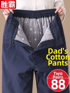 SHENGBA | Easy-on Easy-off Thermal Loose Trousers