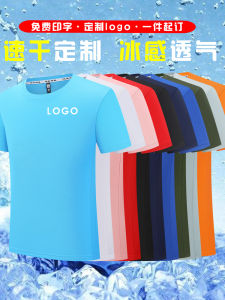 Quick Dry Ice Silk round Neck T-Shirt Mens Workwear Outdoor Sports Culture Shirt Polyester Fiber Standard Fit Short Sleeve