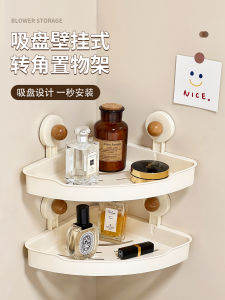 Bathroom Vanity Triangle Storage Rack Wall Mounted Suction Cup Cosmetic Storage Shelf No Drilling Required Plastic Organizer