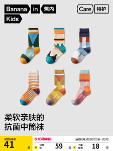 Tất Cotton Trẻ Em Bananain 555Color Dài Đến Bắp Chân Cho Bé Trai Và Bé Gái Mùa Xuân Hè Màu Sắc Tương Phản Cỡ Lớn