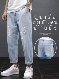 Trendy Mens Ripped Jeans Summer New Loose Straight Casual Versatile Spring Autumn Nine Points Cotton Polyester Blend Jeans