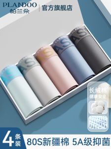 กางเกงบ็อกเซอร์ชายผ้าฝ้ายแท้ระบายอากาศได้ดี PLANDOO กางเกงบ็อกเซอร์ชายทรงสี่เหลี่ยมป้องกันแบคทีเรีย ทรงใหม่ปี 2025 กางเกงขาสั้นทรงเอวกลางสำหรับผู้ชาย