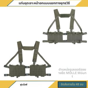การล่าสัตว์เสื้อกั๊กยุทธวิธี/H แยก-ประเภท Chest RIG Suspension PLATE Mount MOLLE อุปกรณ์ยืดหยุ่นนิตยสารกระเป๋า Place ต่างๆ Sub กระเป๋า