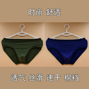 4 Pieces Mens Triangle Underwear Mid Waist Ice Silk Soft Quick-Drying Transparent Plaid Narrow Edge Sports Loose Minimalist Shorts