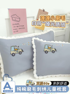 Thickened Cotton Flannel Childrens Pillowcase 30x50 Baby Pure Cotton Pillowcase 40x60 Cartoon Embroidery Set Soft Comfortable