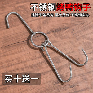 Roast Duck Hook Roasted Duck Hook Roasted Goose Double Hook Hanging Duck Hook Commercial Special Hook Roast Meat Ring Large Ring Stainless Steel Meat Hook