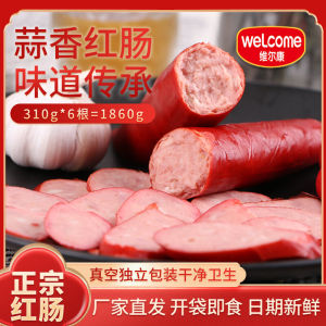 Weierkang ไส้กรอกจี่หนานผลิตพิเศษหมูกระเทียมปรุงสุกกระเทียมหอมไส้กรอกแฮมพร้อมทานไส้กรอกจี่หนานแท้