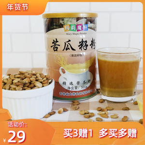 Mary Magic Powder Bitter Gourd Seed Powder 500g Fine Grinding Nutritional Breakfast Replacement Powder No Additives
