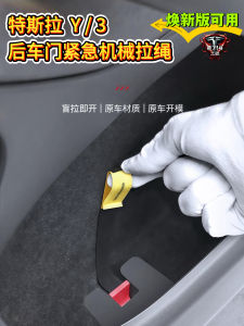 Emergency Mechanical Switch Retrofit Accessories for Tesla Refreshed Model3Y Rear Door Pull Rope Car Modification Parts