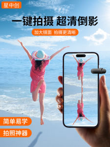 2025 New Sky Mirror High Definition Landscape Photography Mobile Phone Clip-On Lens Outdoor Travel Auxiliary Tool Glass Clamp