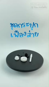 อะไหล่กระปุกเฟืองส่ายพัดลม Hatari 12นิ้ว 14นิ้ว 16นิ้ว 18นิ้ว อะไหล่พัดลมเกรดดี