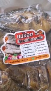 5 ตัว บรรจุ ปลาสลิดทอด 500กรัม - ปลาสลิดทอดบรรจุ