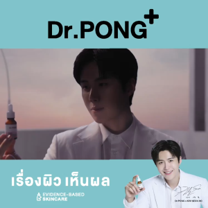 Dr.PONG serum รวมเซรั่มขายดี ดร.พงศ์ ครบทุกสูตร  MC1/28D/711/RETINAL-X/BAKUCHIOL/BARRIERX Serum 15ml. 16ml. 20ml รวมเซรั่ม ดร.พงศ์ เซรั่มฝ้ากระ ผิวหน้ากระจ่างใส 15มล. 16มล. 20มล