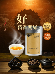 Spring Picked Duck Shit Aroma Phoenix Oolong Tea 50g