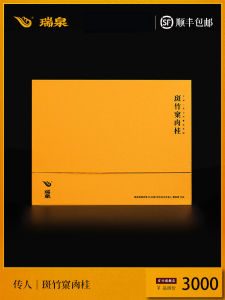 Ruiquan Tea Flagship Store Transmitted Person Huang Shengliang Bamboo Crag Rock Tea 30g Milk Fragrance Smooth Aftertaste