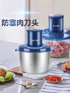 Supor | Fully Automatic Multi-functional Electric Meat Grinder